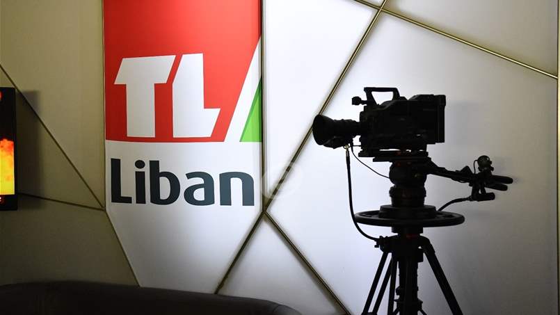 أعضاء مجلس إدارة تلفزيون لبنان للنقابة: معلومات مغلوطة.. وإلى الحوار