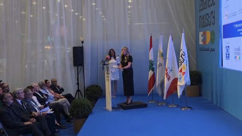 المركز اللبناني للتغليف Liban PACK يكرّم إبداعات الشباب اللبنانيc