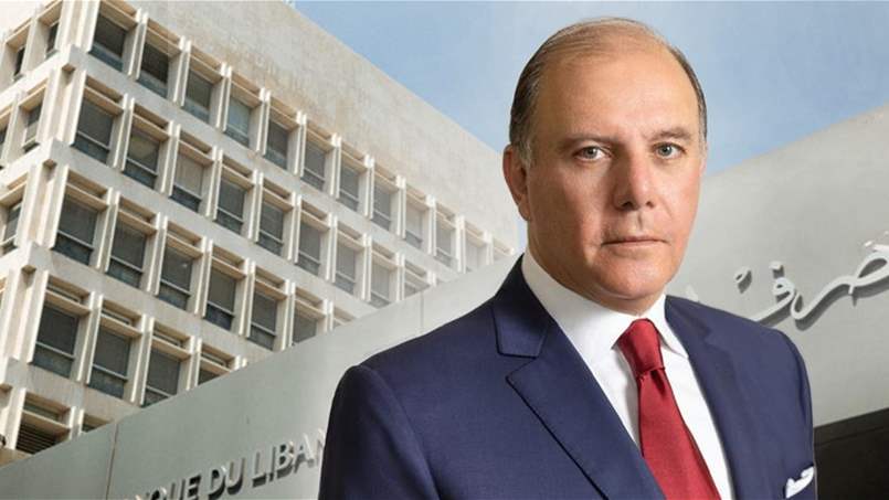 إعلام هام صادر عن حاكم مصرف لبنان 