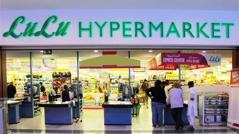 لولو تفتتح متجراً جديداً في دبي