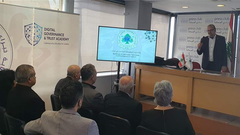  نقابة خبراء المعلوماتية المحلفين في لبنان SITCEL تُطلق خريطة الطريق 2026