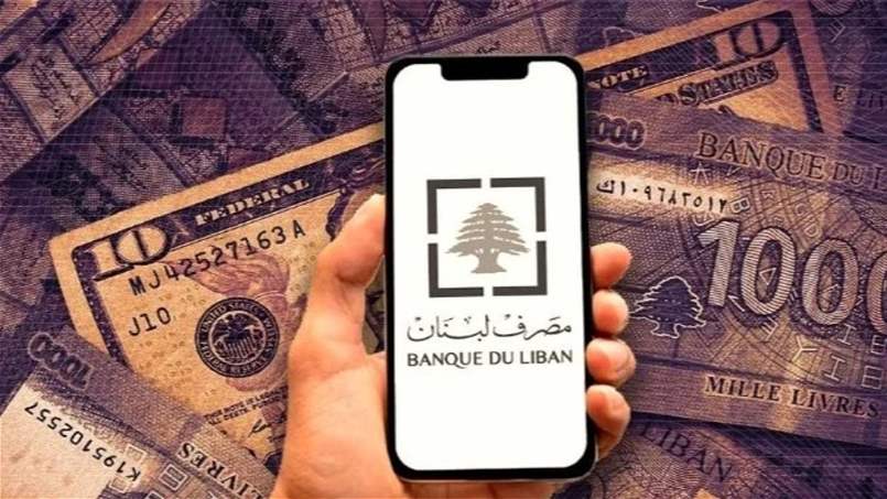 إشعار لمن استفادوا من صيرفة بدءاً من 15 ألف دولار