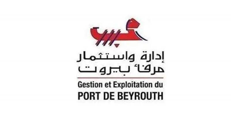 عطل يضرب مرفأ بيروت 