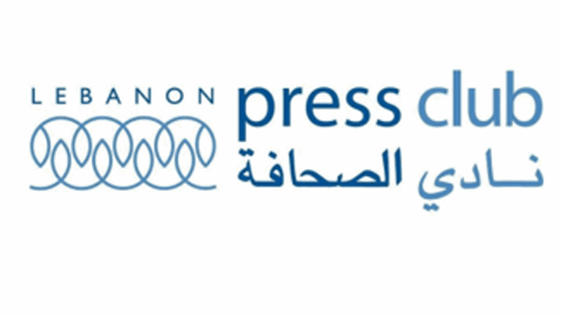 بيان صادر عن نادي الصحافة في لبنان