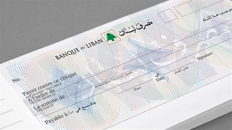 100 ألف شيك "فريش" تعيد الروح للقطاع المصرفي اللبناني