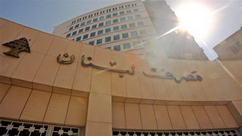 تفاصيل اجتماعات مصرف لبنان مع القضاء الفرنسي