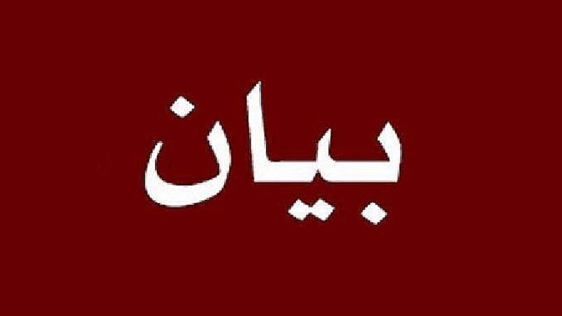 توضيح من الجيش حول حادثة بيروت 