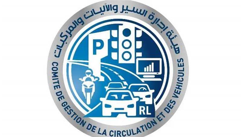  إعلام من هيئة إدارة السير بشأن "اللاصقة الإلكترونية"