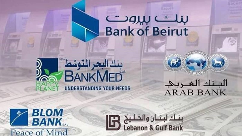 موظفو المصارف في البقاع يطالبون بتجديد العقد الجماعي