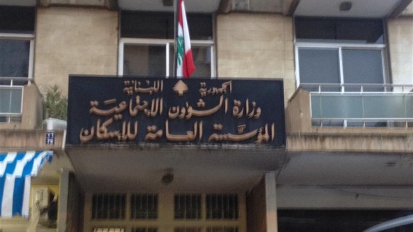 الى المقترضين من المؤسسة العامة للاسكان - الصندوق المستقل للاسكان