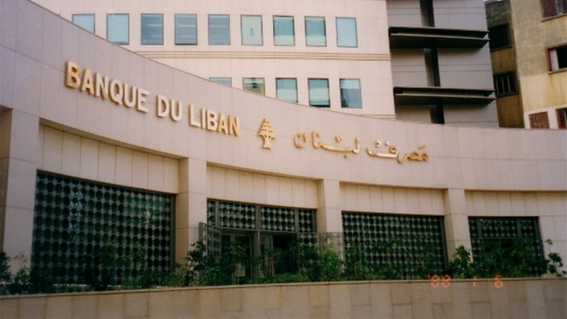 اتفاق بين مصرف لبنان ووزارة البيئة لتمويل مشاريع صديقة للبيئة