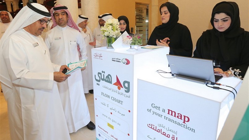 اطلاق مبادرة وجهتي لتسهيل المعاملات القانونية والقضائية