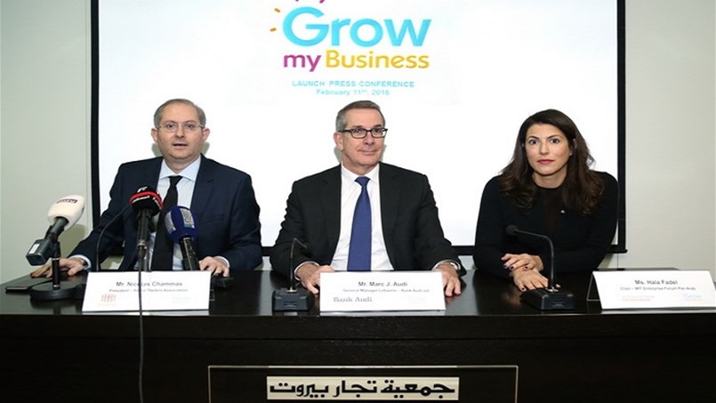 جمعيّة تجّار بيروت  وبنك عوده يطلقان مسابقة Grow My Business