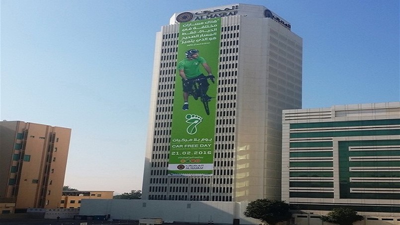 المصرف يُشارك في الدورة السابعة من يوم بلا مركبات