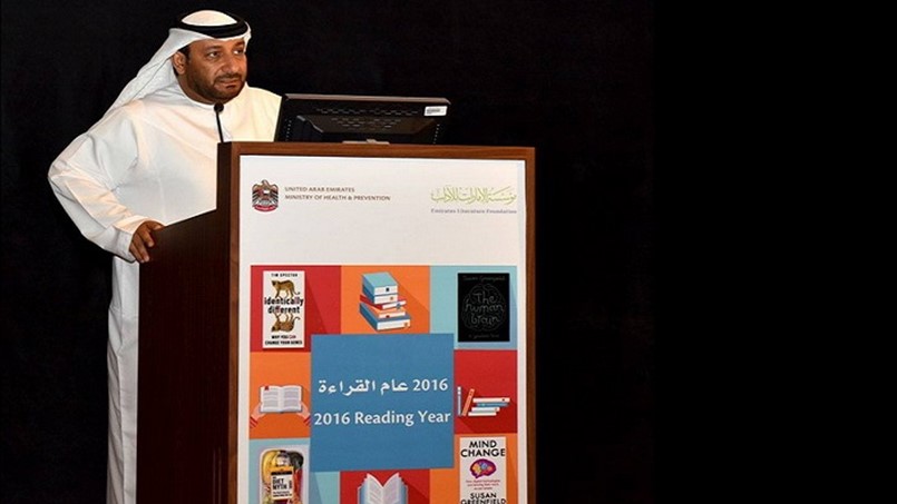 ندوة طبية معرفية احتفاءاً بمبادرة عام 2016 عام القراءة